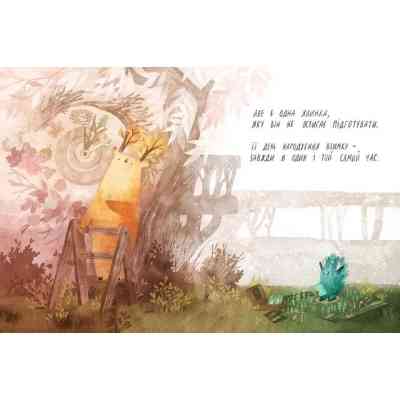 Книга День народження ялинки - Оксана Була Видавництво Старого Лева (9786176796183) Винница