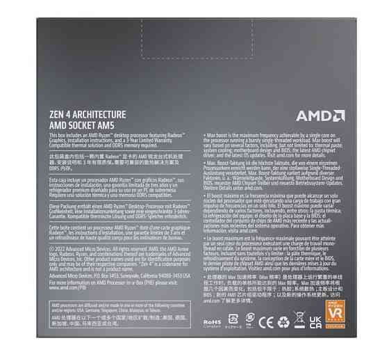 Процесор AMD Ryzen 5 7600X (4.7 GHz 32 MB 105 W AM5) Box (100-100000593WOF) ( Для настільного ПК ) Харьков