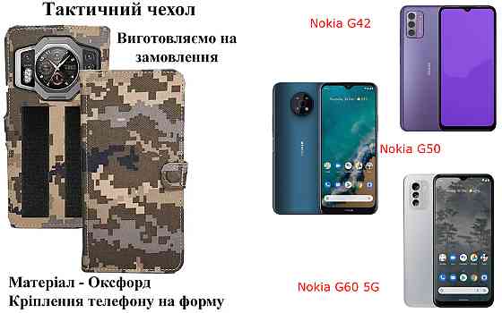 Тактический чехол для Meizu M10, Meizu M10S, крепится к снаряжению на липучке Киев