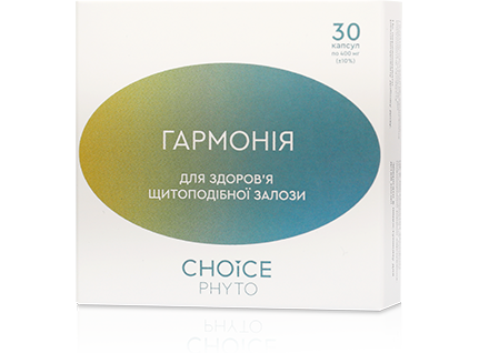 Гармонія 30 капс Київ