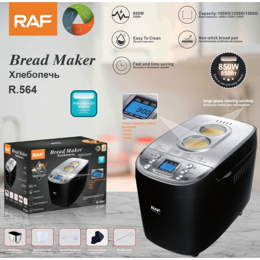 Електрична хлібопічка з РК дисплеєм та 15 програмами випікання RAF R.564 850Вт (2) Одеса - фото 1