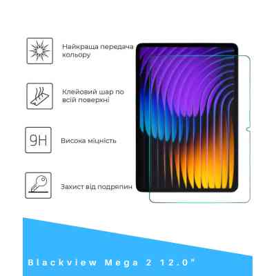 Стекло защитное BeCover Blackview Mega 2 12.0" (714607) Винница