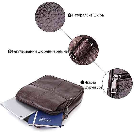 Деловая мужская сумка из натуральной кожи Vintage 23027 Коричневый Киев