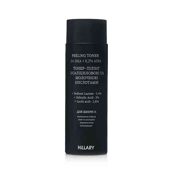 Тонер-пілінг з саліциловою та молочною кислотами Peeling Toner 2% ВHA + 8,2% AНА Hillary 100 мл Вінниця