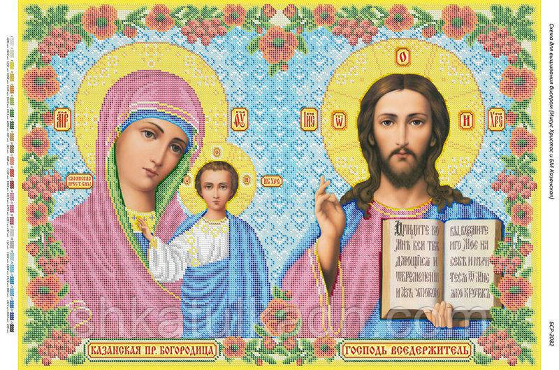 Схема для вишивки бісером БМ Казанська і Ісус Христос Дніпро - фото 1