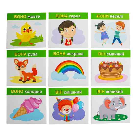 Учебные карточки 