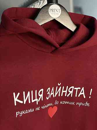 Костюм бордовий - "Киця зайнята! Руками не чіпати, бо котик приб'є" Чернівці