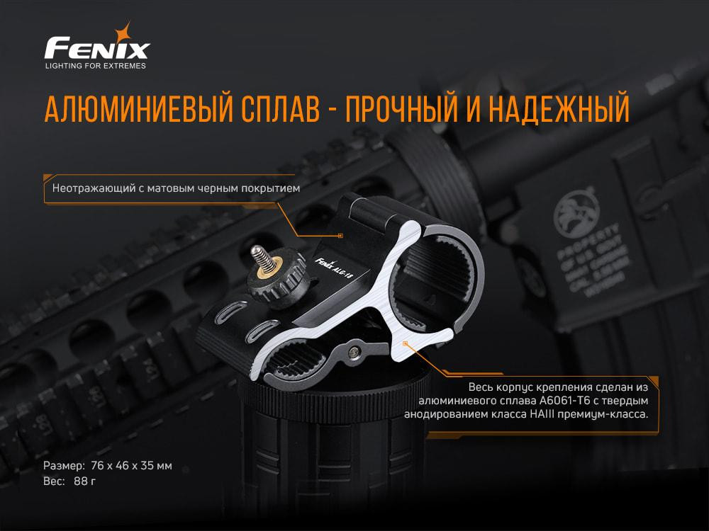 Крепление на оружие для фонарей Fenix ​​ALG-18 Ровно - изображение 6