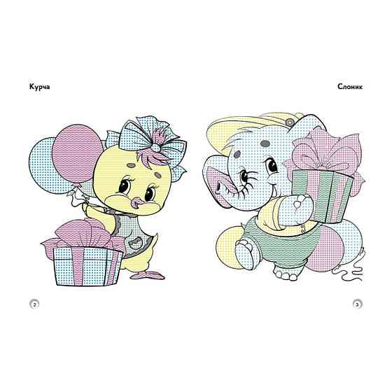 Веселі кольори. Улюблені іграшки Ранок 1554002 малюй водою Вінниця