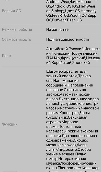 Смартгодинник із манжетним тонометром, Київ - фото 2