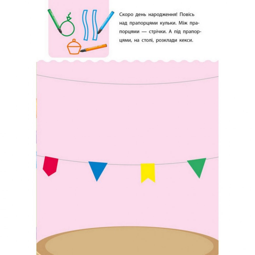 Обучающая книга 