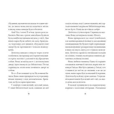 Книга Дім на краю магії - Емі Спаркс Видавництво Старого Лева (9789664483367) Вінниця