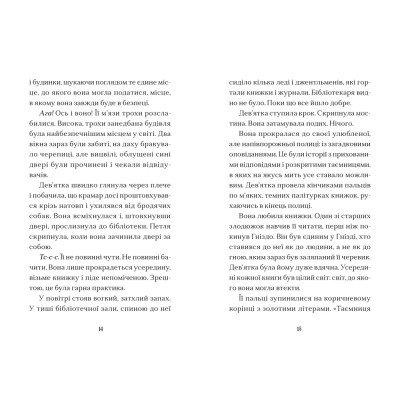 Книга Дім на краю магії - Емі Спаркс Видавництво Старого Лева (9789664483367) Винница - изображение 4