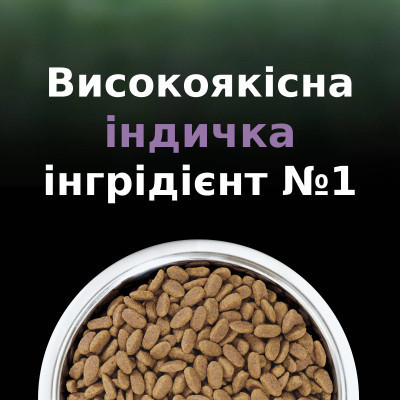 Сухий корм для кішок Purina Pro Plan LiveClear для стерилізованих котів старше 7 років 1.4 кг (7613287232731) Вінниця - фото 11