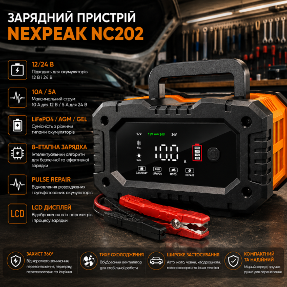 Зарядное устройство NEXPEAK NC202 12/24 В, 10/5 А, LiFePO4/AGM/GEL, 8-этапное, Pulse Repair, LCD Киев