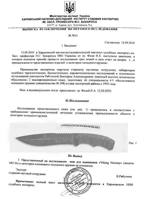 Нож Охотничий Тактический Columbia .Код 37. Киев - изображение 8