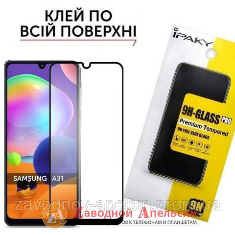 Защитное стекло Samsung A31 A315 Full Glue Glass Одесса - изображение 1