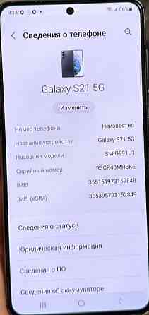 Смартфон: Samsung S21 8/128Gb. G991U1 Snapdragon 888. Київ