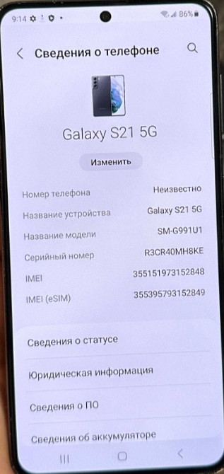 Смартфон: Samsung S21 8/128Gb. G991U1 Snapdragon 888. Київ - фото 2