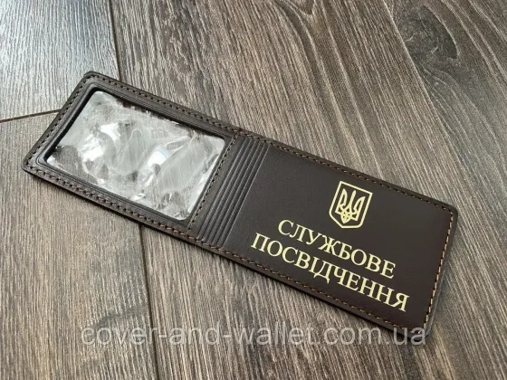Универсальная обложка на служебное удостоверение из натуральной кожи Киев