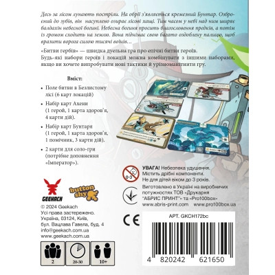 Настольная игра Geekach Games Битвы гербов. Базовая игра: Безлистный лес (Battlecrest: Fellwoods Base Game) (GKCH172bc) Винница - изображение 5