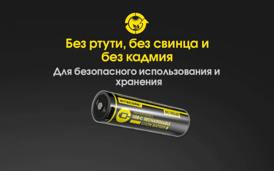 Аккумулятор 18650 Nitecore NL1834R 3400mAh 3.7V Li-Ion с зарядкой от USB-C (Черный) Винница