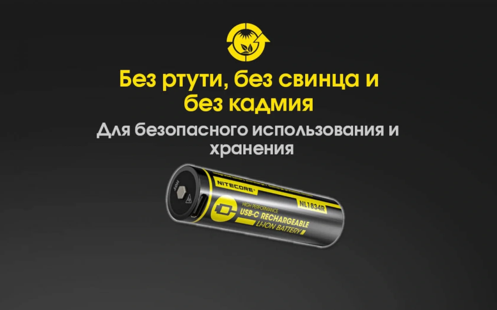 Аккумулятор 18650 Nitecore NL1834R 3400mAh 3.7V Li-Ion с зарядкой от USB-C (Черный) Винница - изображение 4