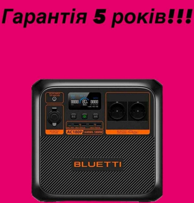 Зарядная станция Bluetti AC180P Харьков - изображение 6