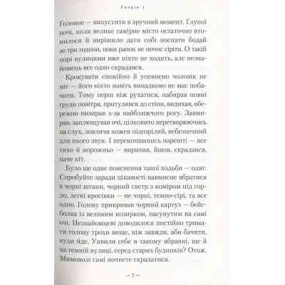 Книга Гімназист і Вогняний Змій - Андрій Кокотюха А-ба-ба-га-ла-ма-га (9786175851388) Вінниця