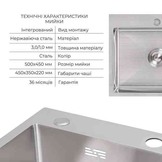 Кухонная мойка интегрированная Lidz Handmade H5045 Brushed в комплекте с дозатором и корзиной Киев