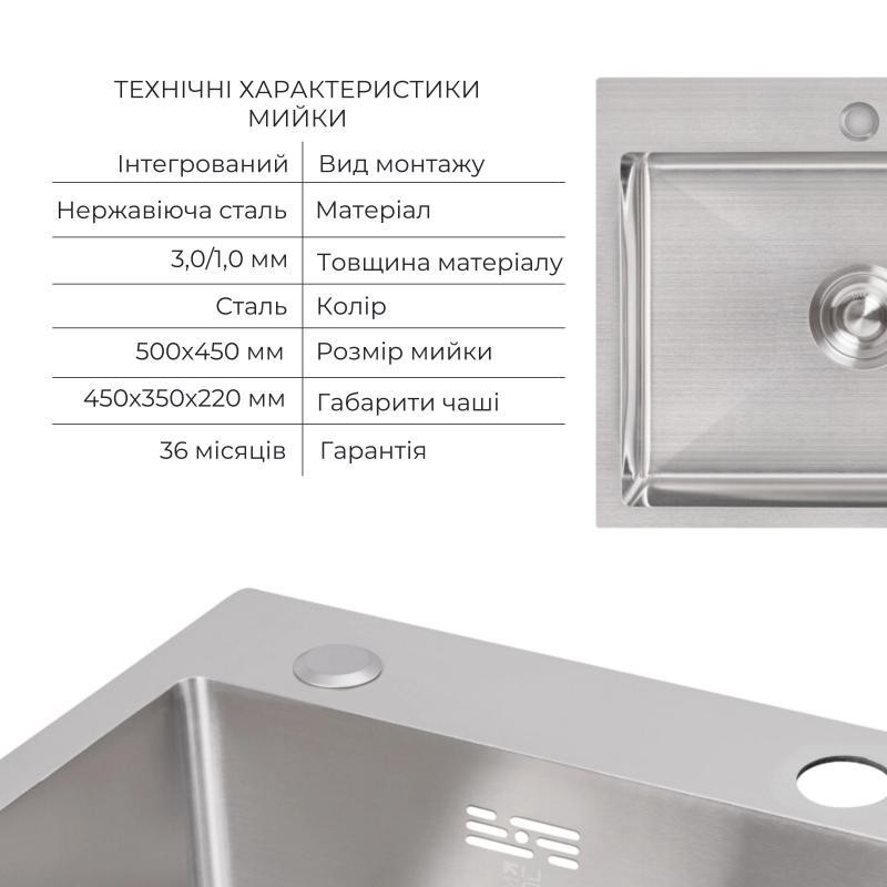 Кухонная мойка интегрированная Lidz Handmade H5045 Brushed в комплекте с дозатором и корзиной Киев - изображение 3