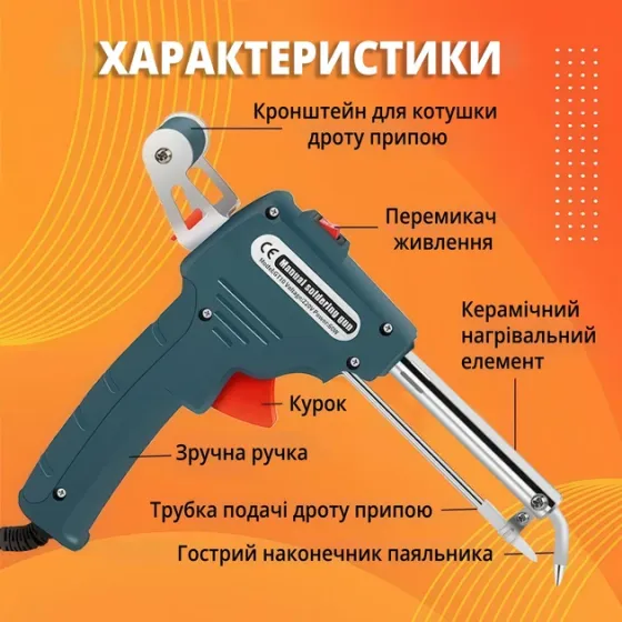 Електричний паяльник GT-10 60W із регулюванням температури та автоматичною подачею припою для професійних робіт Одеса