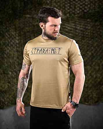 Тактична потовідвідна футболка Oblivion страху немає coyot ДЛ7053 Одеса