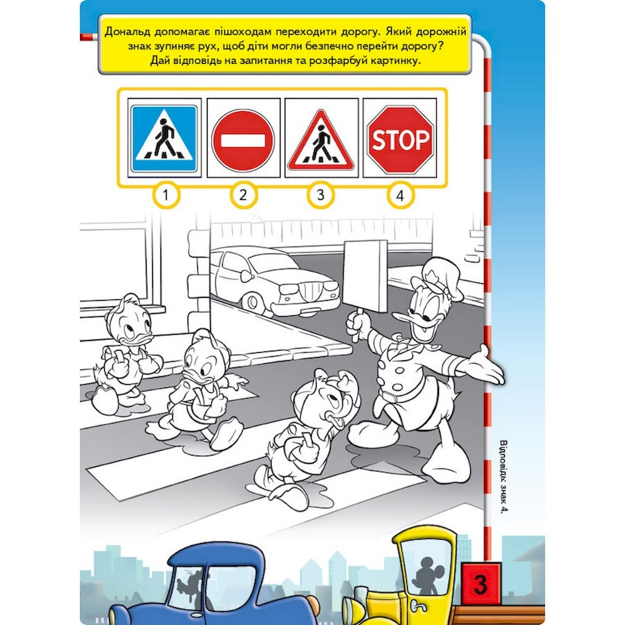 Развивающая книжка 