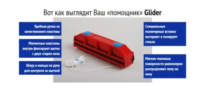 Щітка магнітна для миття скла з двох боків Glider Червона пт Одеса - фото 2