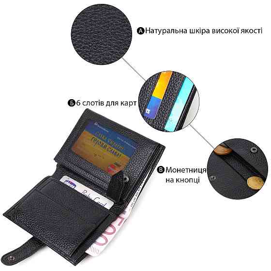Портмоне для чоловіків з натуральної зернистої шкіри BOND 22055 Чорний Київ