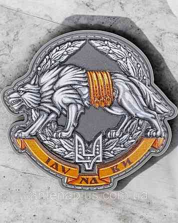 ССО - Іду на Ви, обʼємний кокарда шеврон \ патч Київ