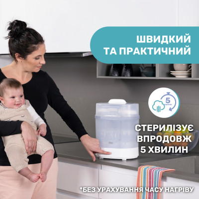 Стерилизатор Chicco электрический паровой (07391.10) Винница - изображение 3