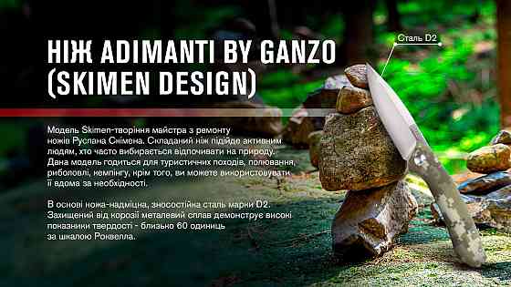 Нiж Adimanti by Ganzo (Skimen design) складаний камуфляж Киев