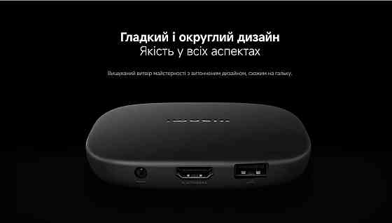Новинка 2025! Тв приставка Xiaomi TV Box S (3rd Gen) Global MDZ-32-AA. Харьков