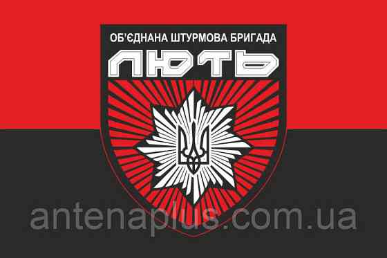 Объединенная штурмовая бригада «Ярость» красно-черный (вариант 2) флаг 600х900 мм Киев