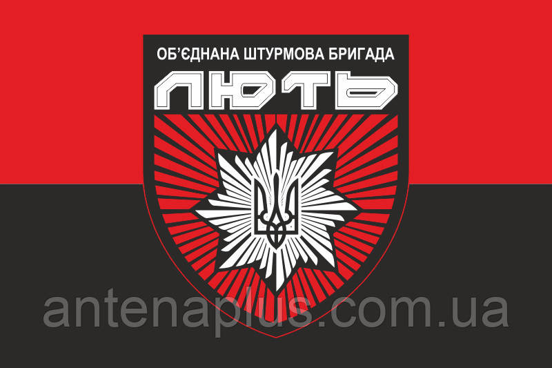 Объединенная штурмовая бригада «Ярость» красно-черный (вариант 2) флаг 600х900 мм Киев - изображение 1