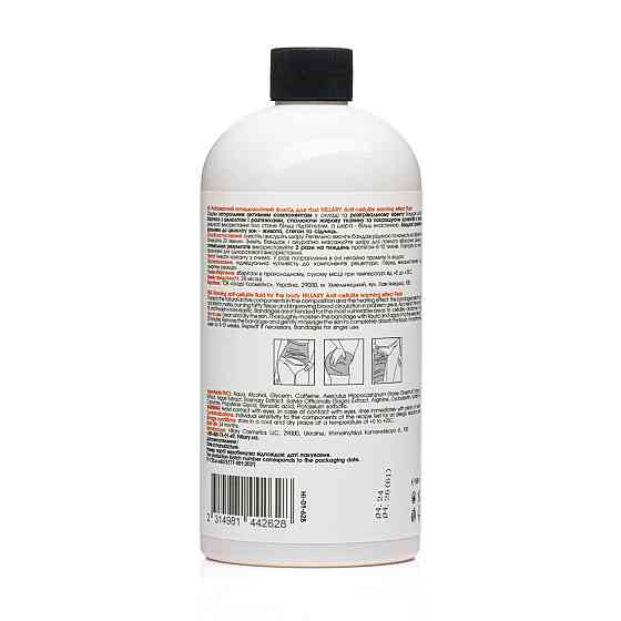 Рідина для антицелюлітних обгортань з розігрівальним ефектом Hillary Anti-cellulite Bandage Warming Effect Fluid, 500 мл Київ