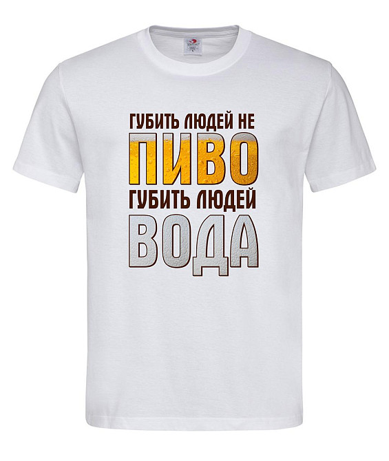 Футболка “Губить людей не пиво, губить людей вода” Городище - фото 2
