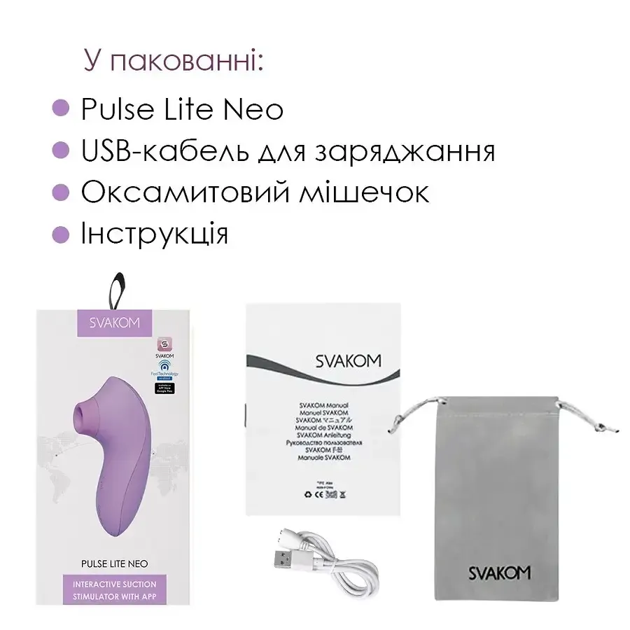 Вакуумний стимулятор Svakom Pulse Lite Neo Lavender, керується зі смартфона Львів - фото 7