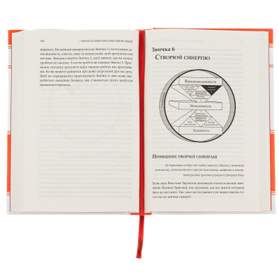 Книга 7 звичок надзвичайно ефективних людей - Стівен Кові КСД (9786171501713) Винница - изображение 11