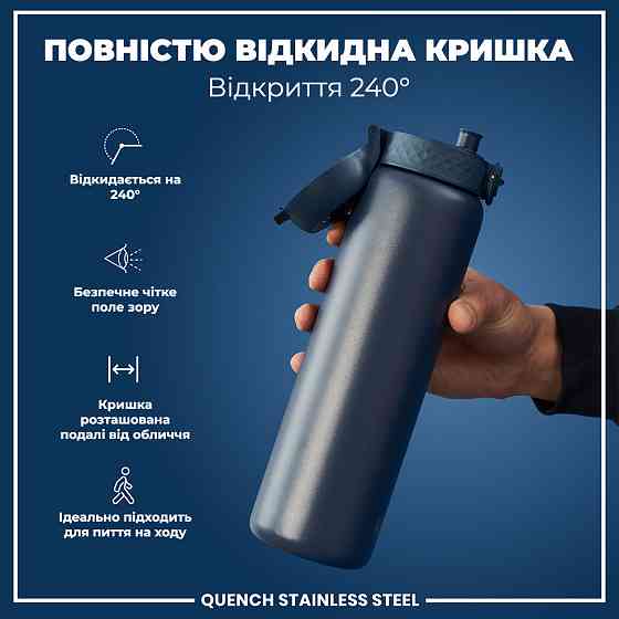 Пляшка для води металева ION8 1200 мл. Stainless Steel , Ash Navy Каменское