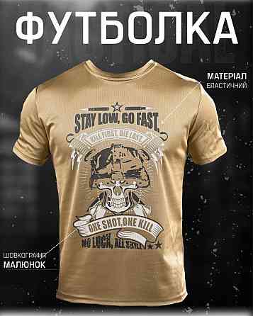 Футболка Shot coyot ДЛ7051 Київ