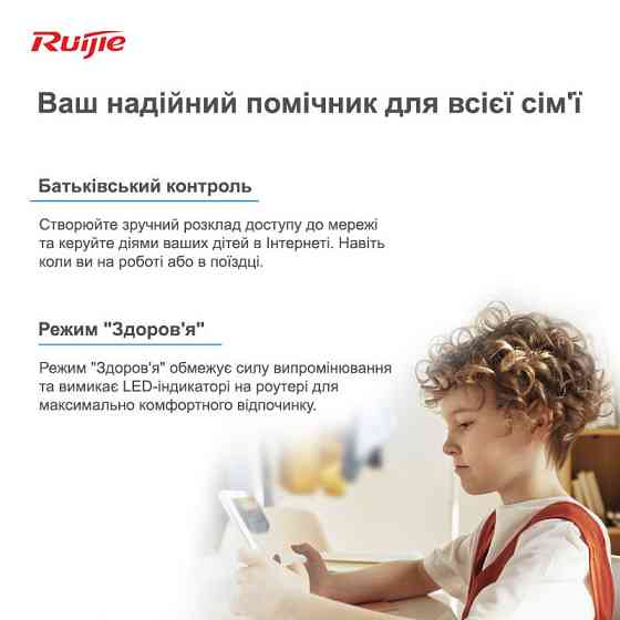 Бездротовий маршрутизатор Ruijie Reyee RG-EW1200G PRO Black Харьков