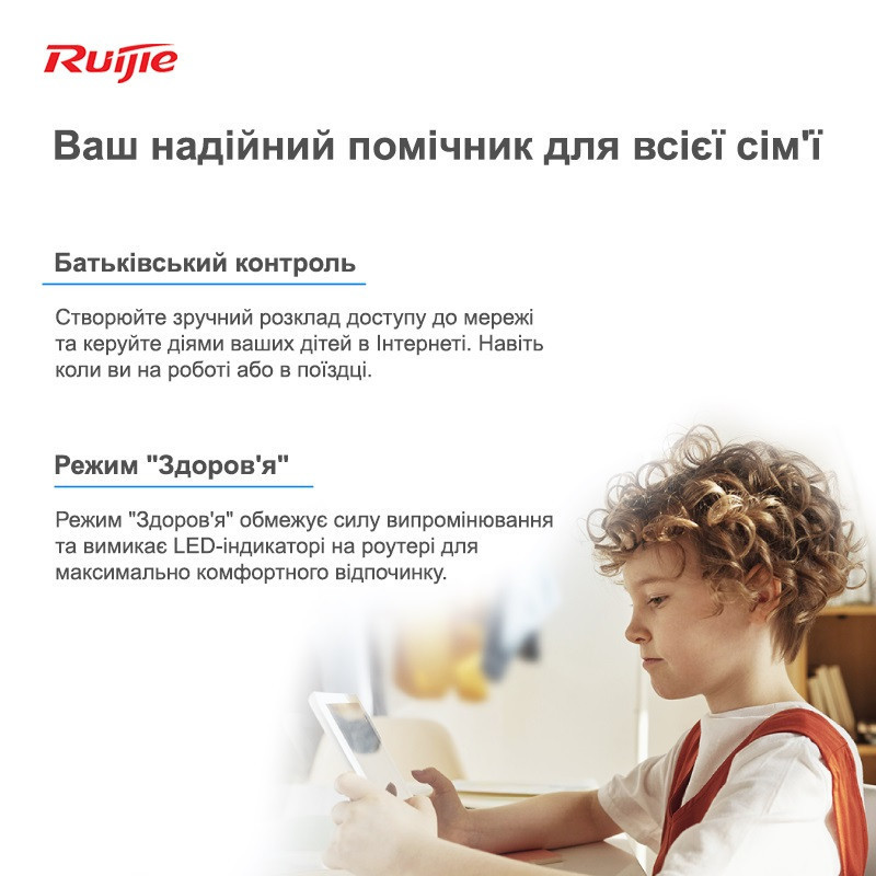 Бездротовий маршрутизатор Ruijie Reyee RG-EW1200G PRO Black Харьков - изображение 5